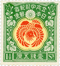 Digital downloads of unused 1915 Japanese Taisho stamps