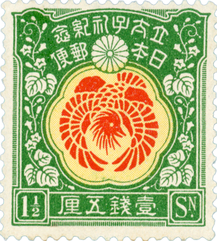 Digital downloads of unused 1915 Japanese Taisho stamps