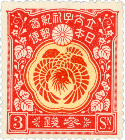 Digital downloads of unused 1915 Japanese Taisho stamps