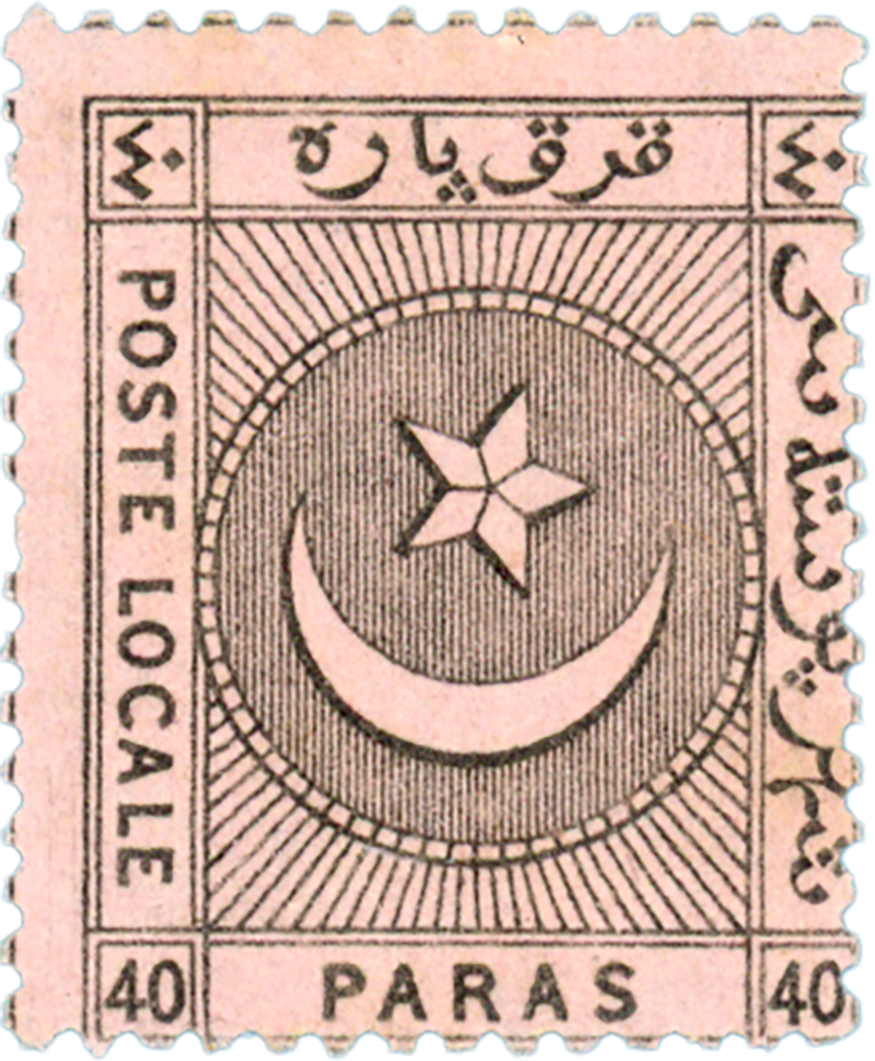 Digital downloads of unused Ottoman Empire stamps