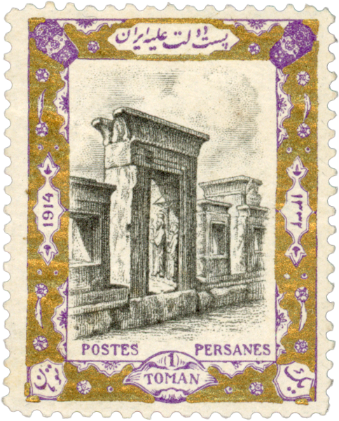 Digital download of 3 unused 1914 Persian stamps