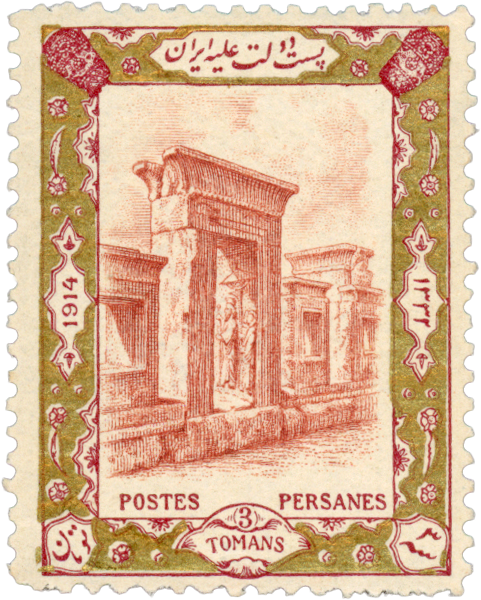 Digital download of 3 unused 1914 Persian stamps